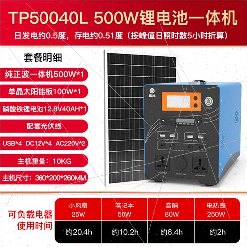 好货.便 太阳能发电系机家用光伏板发E电统 标携户外野营房车电源