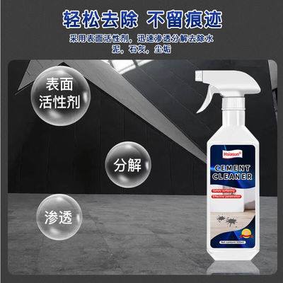 Hsiasun水泥清洁剂瓷砖窗户水泥溶解剂清洗剂开荒保洁装修清理新