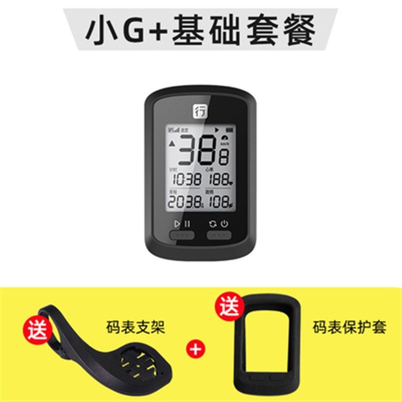 新小 小自行车码表公路防水无线速度踏频骑行里程促