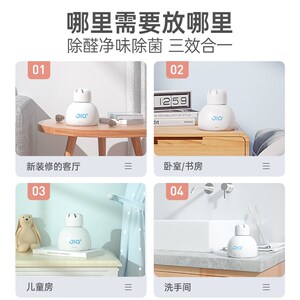 好货佳允小白瓶除甲醛新房家用神器大空间户型别墅办公室去甲醛除