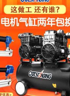 。小型空压机工业级大型静音汽修无油打气泵220v汽修木工喷漆气泵