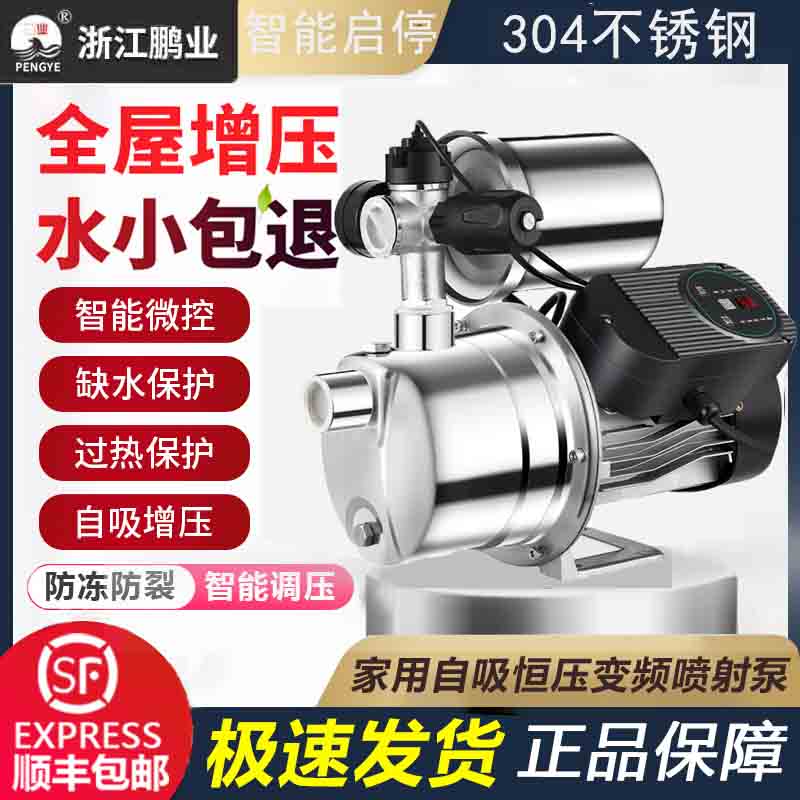 不锈钢自吸泵家用井水变频自来水增压泵全自动静音220v喷射抽水泵