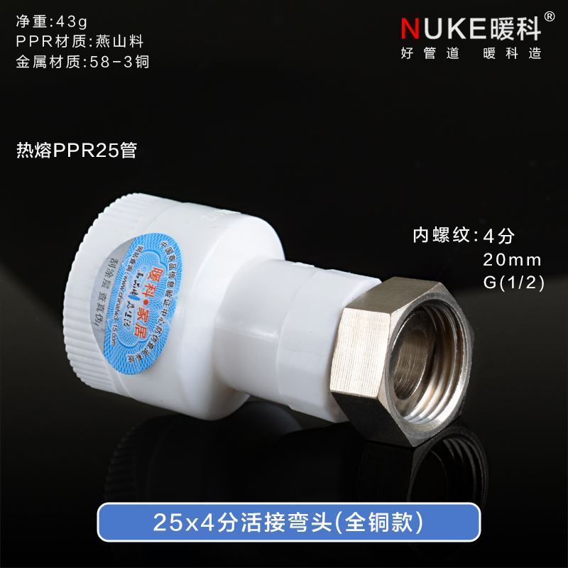 4分6分纯铜热水器ppr活接PPR活直接/弯头/三通 水管接头配件管件