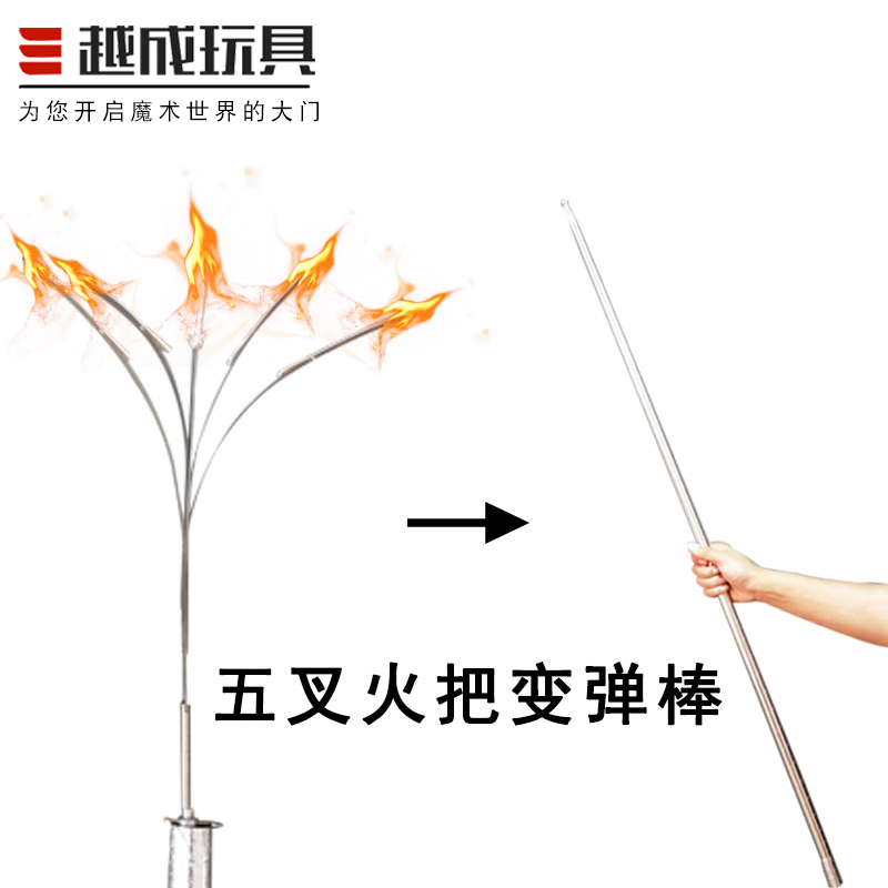 包邮 新款金属钢弹棒 伸缩棒 火把变弹棒五叉变棍 舞台魔术道具