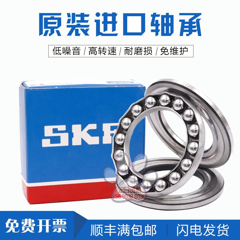 。原装进口SKF平面推力球轴承51218 51219 51220 51222 51224 512