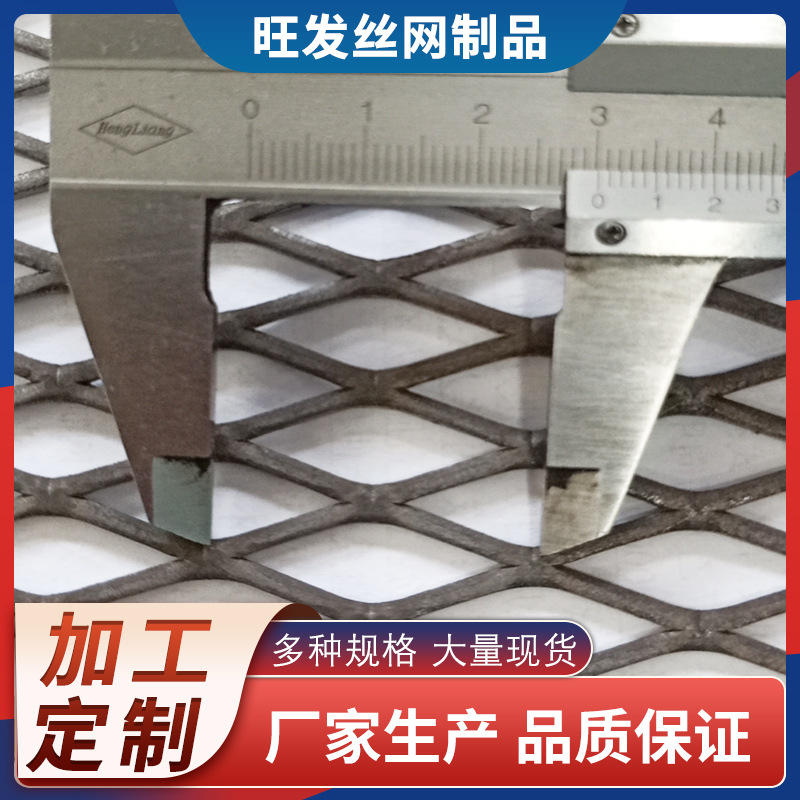 压平钢板网金属扩张孔网不锈钢拉伸压平钢板网钢笆网片护栏网