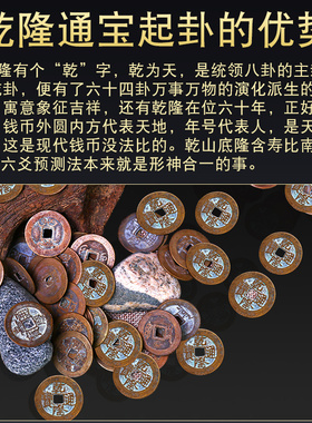 好货乾隆通宝大钱铜钱古币纯铜真品清朝仿古钱币过门石下压的铜钱