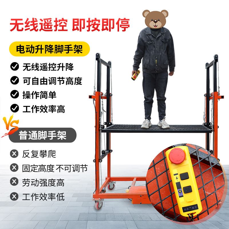 好货电动升降式脚手架多功能自动折叠移动遥控平台工地活动架子升