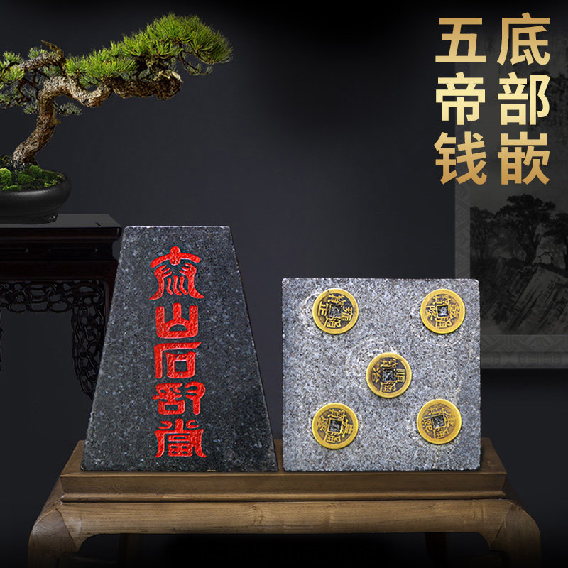好货石敢当室内外天然原石真正靠山石补角家用客厅办公室缺角石头