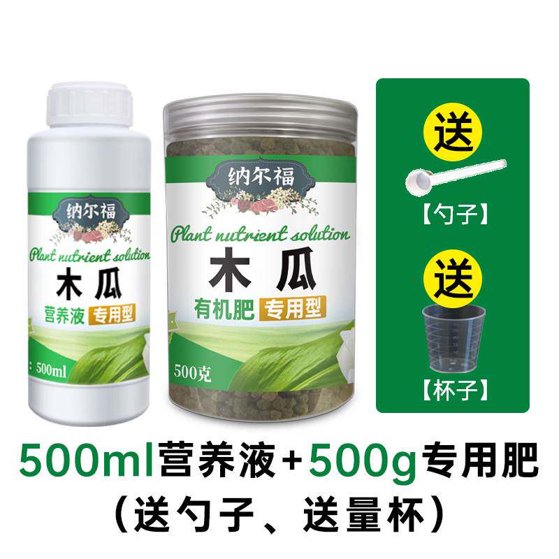 极速木瓜树肥料专用肥营养液斉斊斍土苗番的化有机复合生根黄叶促