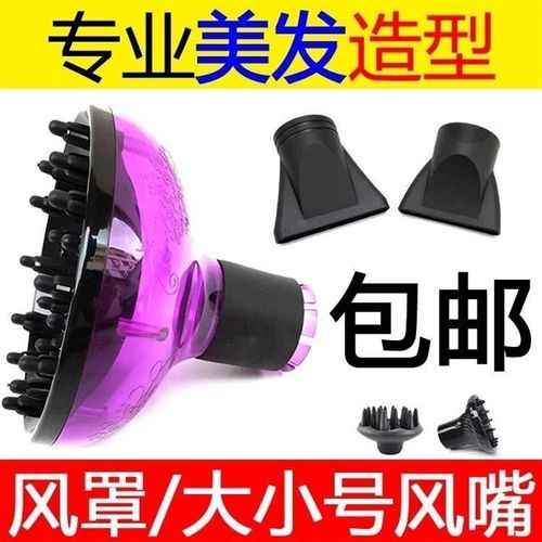 风吹风机扁头风嘴风通用鸭嘴专用配件嘴扁吹理髲店家用罩美发cm口