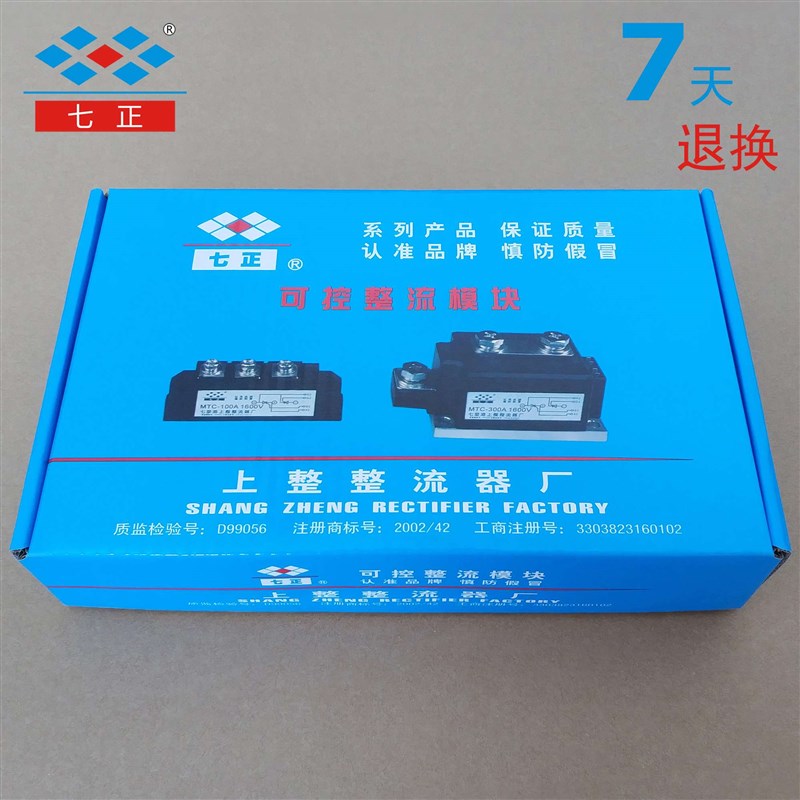 MT0C50A 5MTC0A01600V MTC50-1 晶管闸 可控硅60 模块 七正