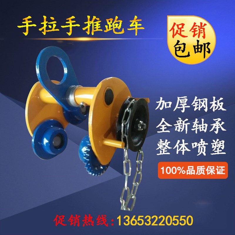 。手动单轨小车手推跑车工字钢滑轮小跑车手拉吊车吊运器手拉跑车