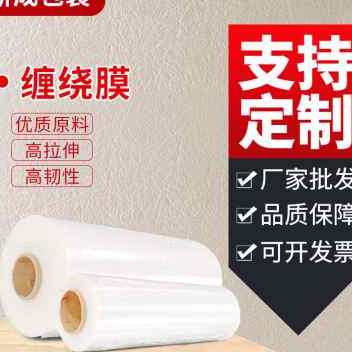 极速新品明 包缠绕膜 k可定制机用打包带打塑钢手 全自动带动缠绕