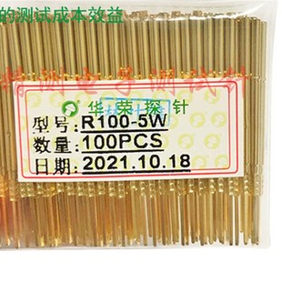 1.7华荣探针套R100-4W/4S/1W/2S/3W/4VW/4T/P100测试针座R100针套