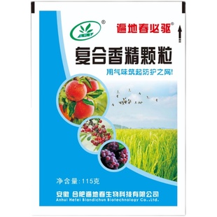 驱鸟药神器驱鸟剂新型驱鸟剂果园专用鸟不叨驱赶鼠麻雀鸽子喜鹊鸡