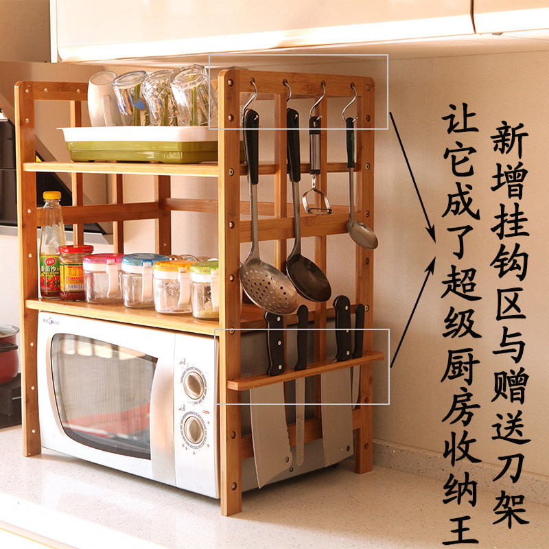 好货楠竹厨房置物架微波炉架收纳调味料用品落地多层4实木架子3烤