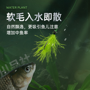 路亚草鱼假饵草鱼飞蝇钩青草钩伊势尼仿生水草青苔鱼饵多用路亚饵