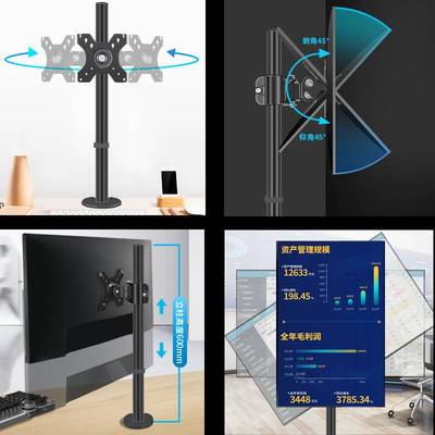 通用17-32英寸24G2/24B2XH/Q2790PQ竖屏旋转升降显示器支架于AOC