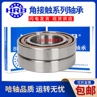 好货哈尔滨轴承 7602025 7602030 7602035 TN1/P4DB DBB背对背配