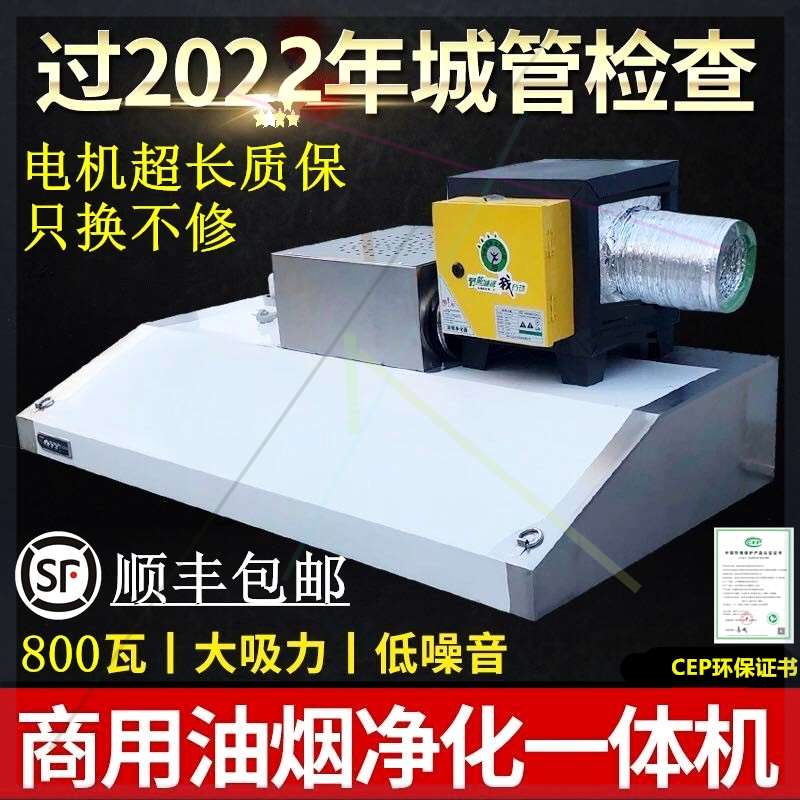 好货-商用油烟净化器饭店厨房餐饮低空排放环保集烟罩抽油烟净化