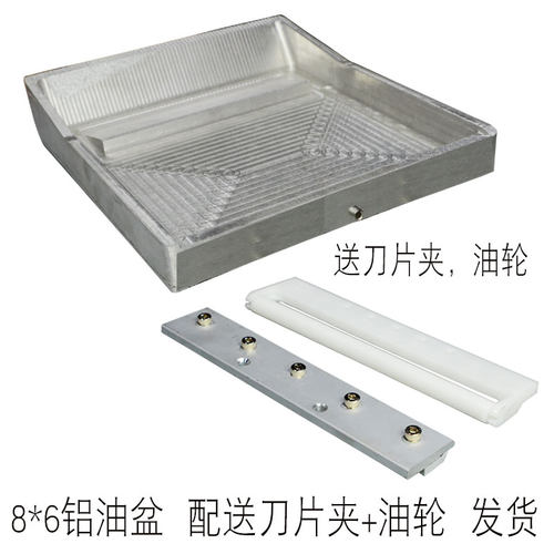 厂促移印机配件 移印机86铝油盆 油盘 油槽 油墨盒 油斗移印机品