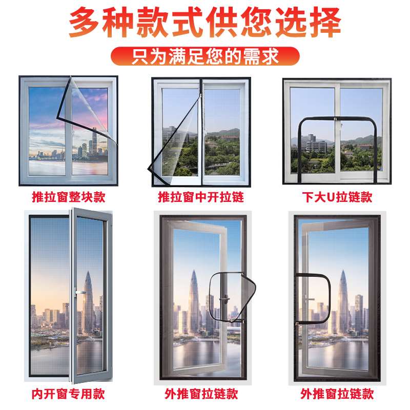 新品防蚊纱窗网外开内开窗专用魔术贴沙窗自粘式免打孔窗户纱窗帘
