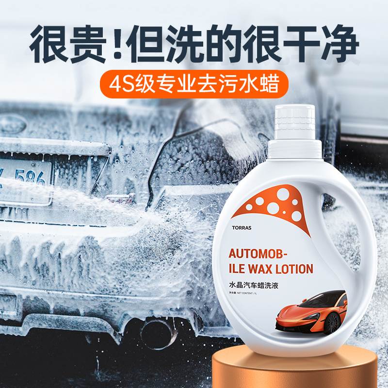 洗车液高沫清洗剂汽车品清洁水蜡强力去污泡免用擦拭白车专用神器