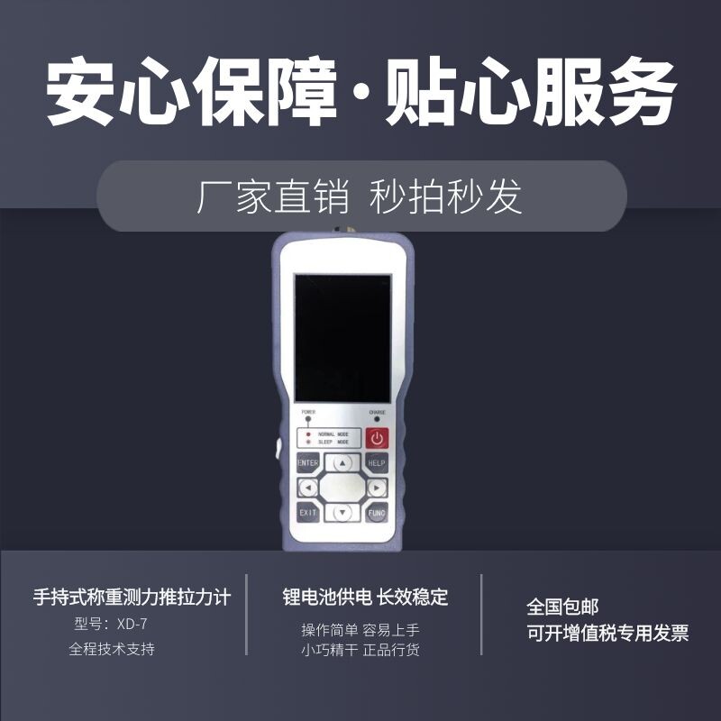 好货手持外置推拉力计数显测试仪器测力称重量传感器仪表彩屏显示