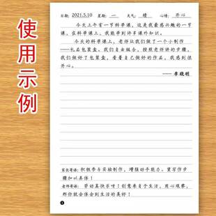 班级漂流日记本小学生123二三周记事写作小组轮流传递循环456年级