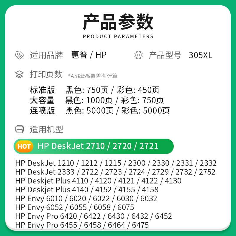 适用惠普305XL墨盒HP2710 2720可加墨印表机6010 6012黑彩色连续