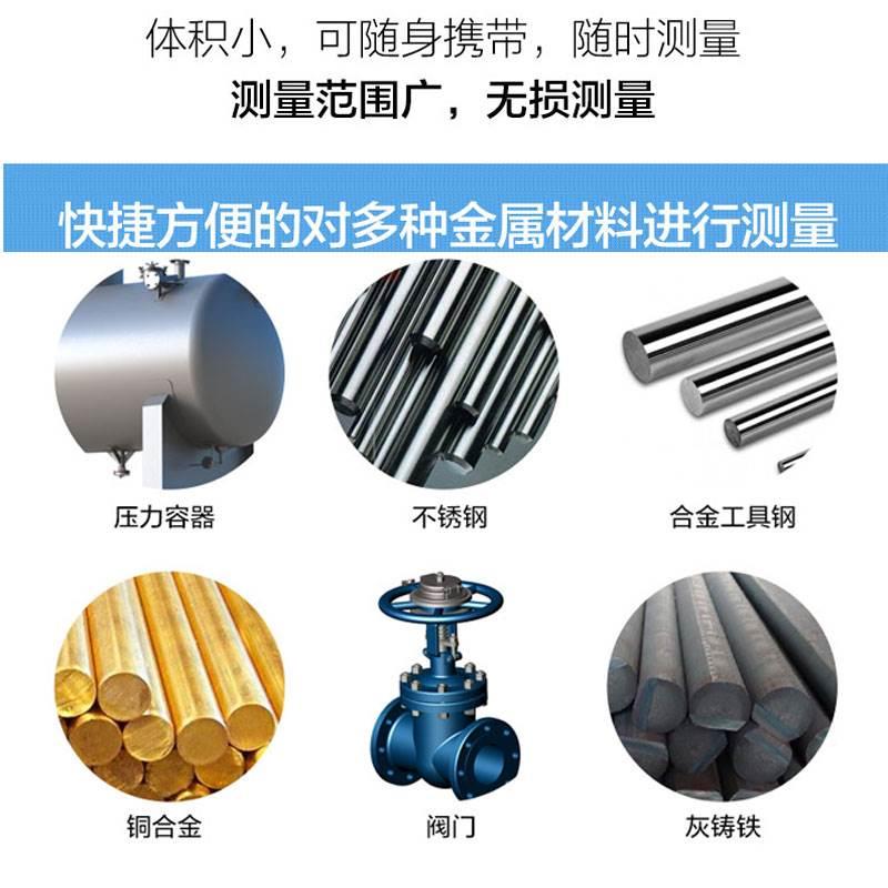 里氏硬度计便携式金属具试硬度模计铸铁轧辊钢硬度测仪洛氏硬JT12