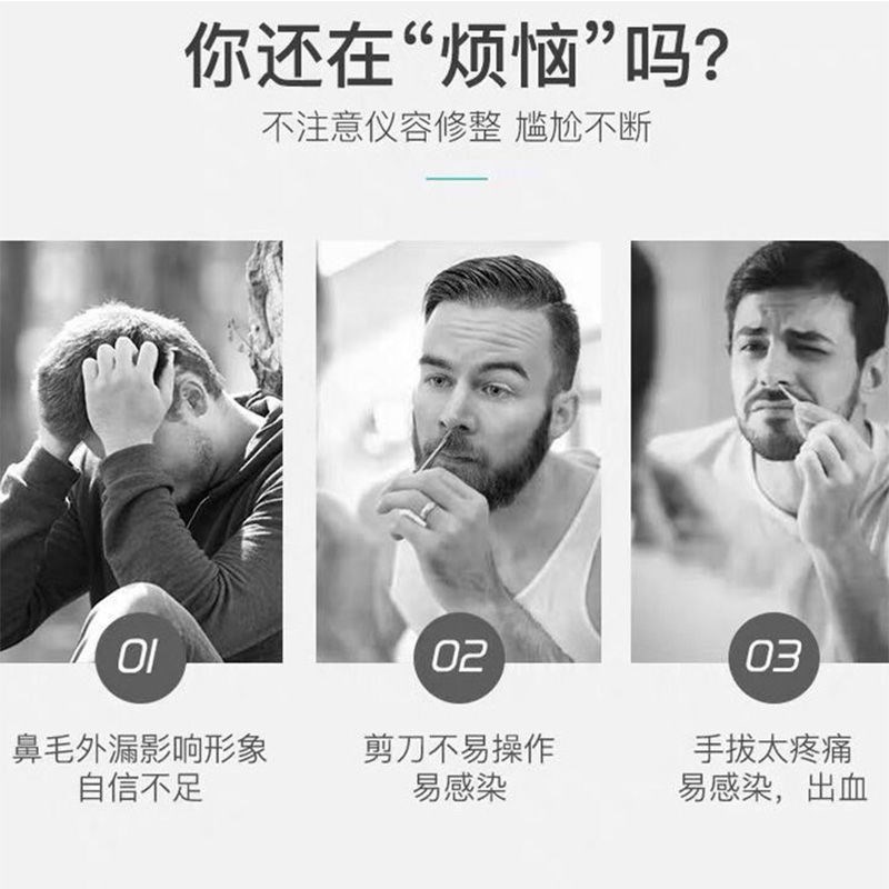 电动修剪鼻毛的神器男士充电式清理鼻孔去鼻毛剪刀家用女用剃刮刀