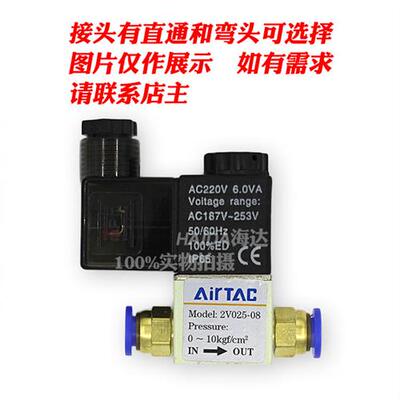 好货气动一进一出电磁阀2V025-08螺纹二通流体控制气阀DC24V12VAC
