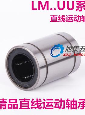 国产直线运动轴承LM60UU 尺寸60*90*110 高精度精密直线轴承