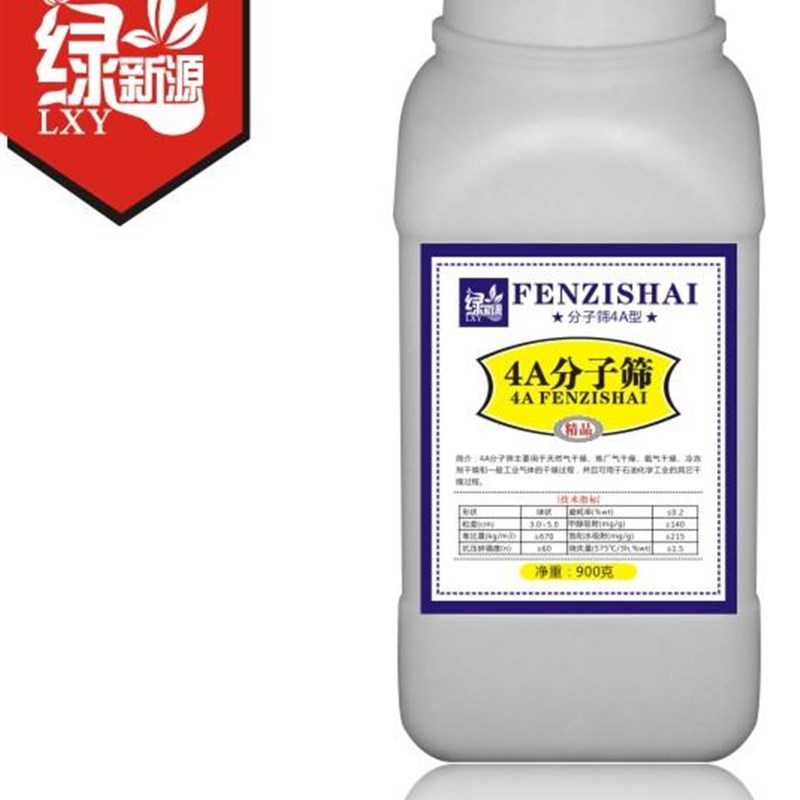 新品实验3A分子筛4A分子筛5A分子筛13X分子筛粉状分子筛乾燥剂吸