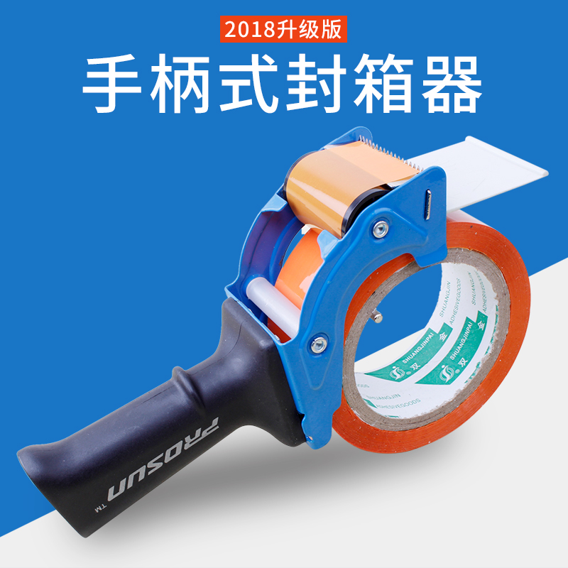 透明胶带切割器 金属胶带器胶纸机胶布机胶带夹50mm打包封箱器4.8