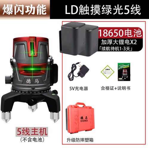 好货室外阳光激光水平仪绿光2线3线5线高精度强光红外线平水仪打