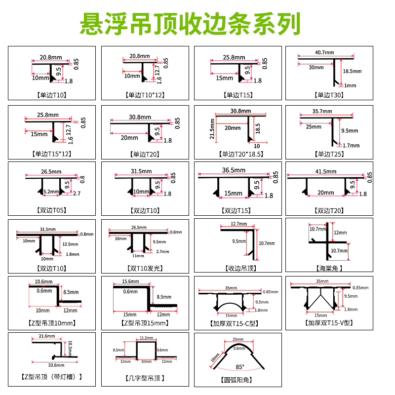 悬浮吊顶收边条天花板阴影缝型材t型u型槽铝合金石膏板悬吊式天花