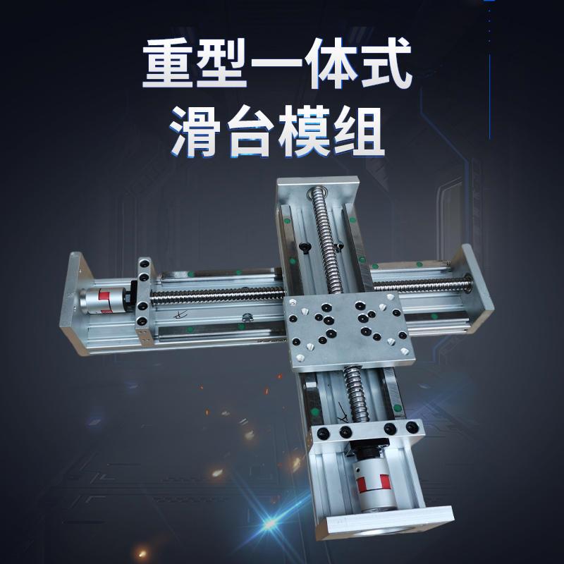 100款滚珠丝杆滑台模组直线导轨精密步进伺服升降十字手动工作台