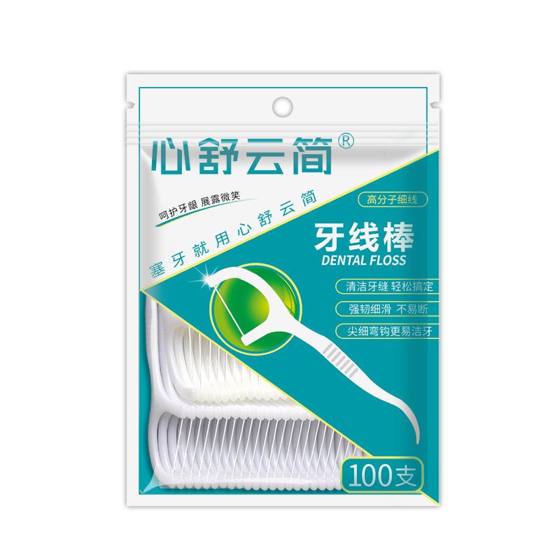 心舒云简50支100支袋装牙线棒超细家庭装细滑牙签线一次性剔牙线
