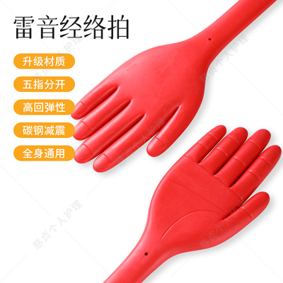 第五代雷音经络拍王洪刚古法扣痧拍打胆经棒神器养生手掌痧板矽胶