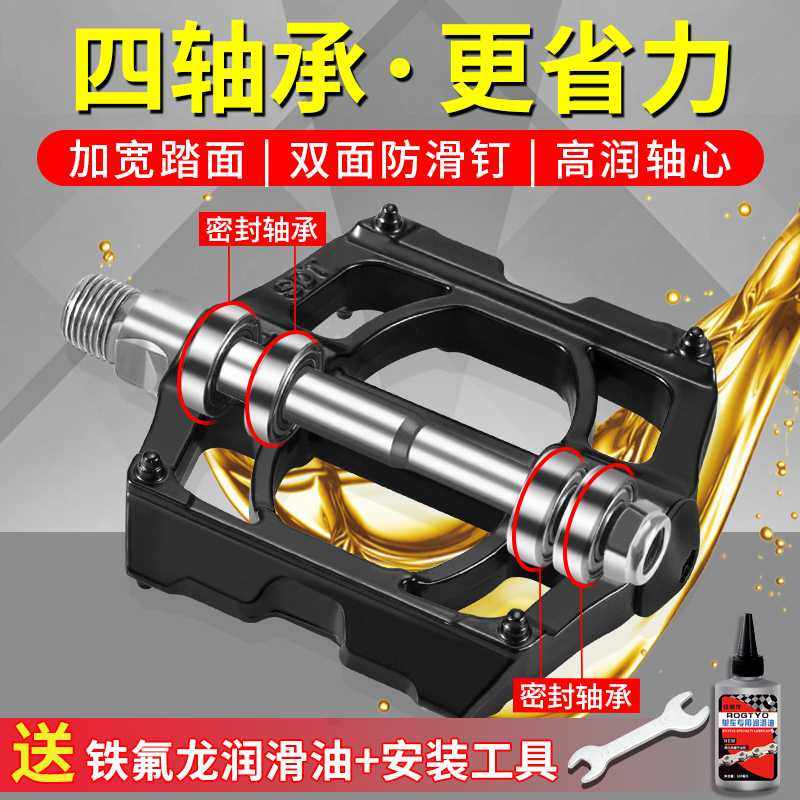自行车脚蹬子培林轴承登山车脚踏板通用骑行装备公路单车配件大全
