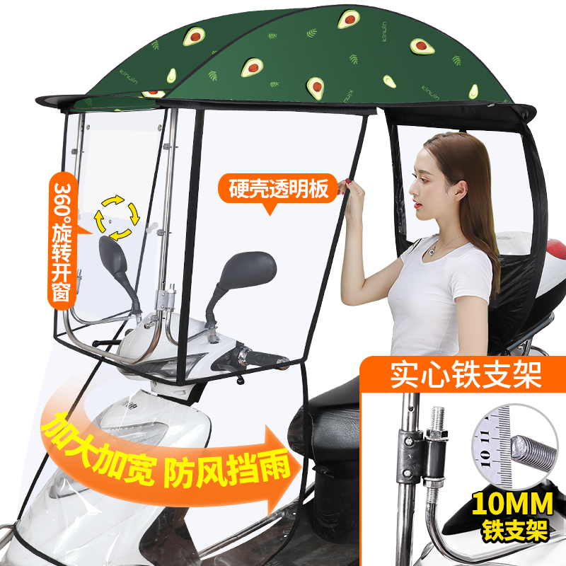 电动摩托车雨棚新款电动电瓶车遮雨棚遮阳伞电动自行车遮阳罩雨伞