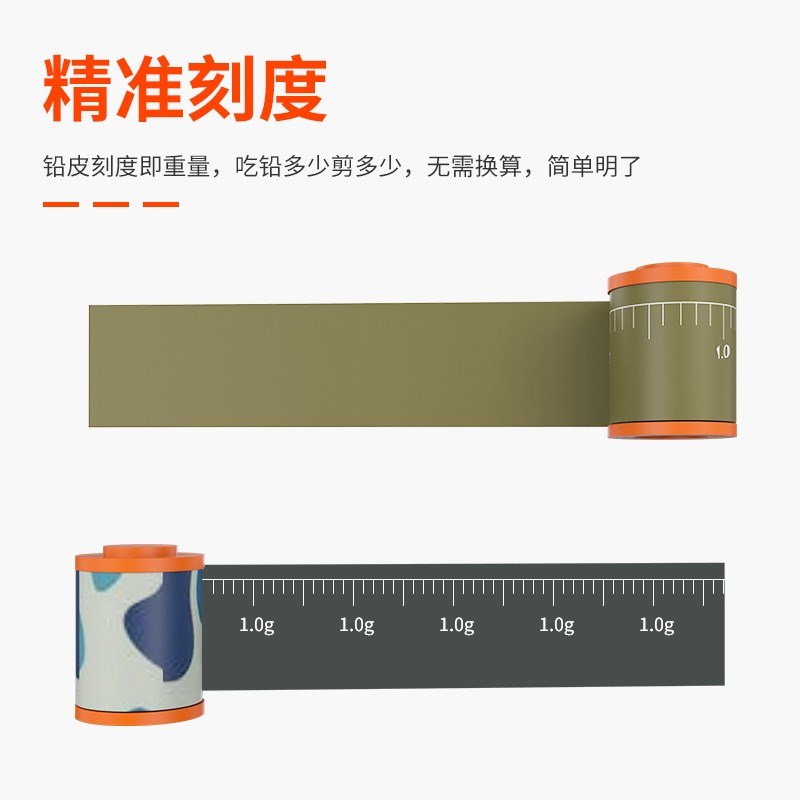 老钓牙刻度铅钓鱼铅皮散装迷彩快速铅坠渔具用品小配件刻度铅皮卷