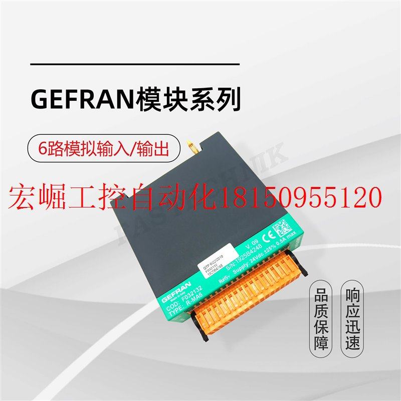 议价杰佛伦 电脑模块 温控模块 6路模拟输入/输出模块 现货