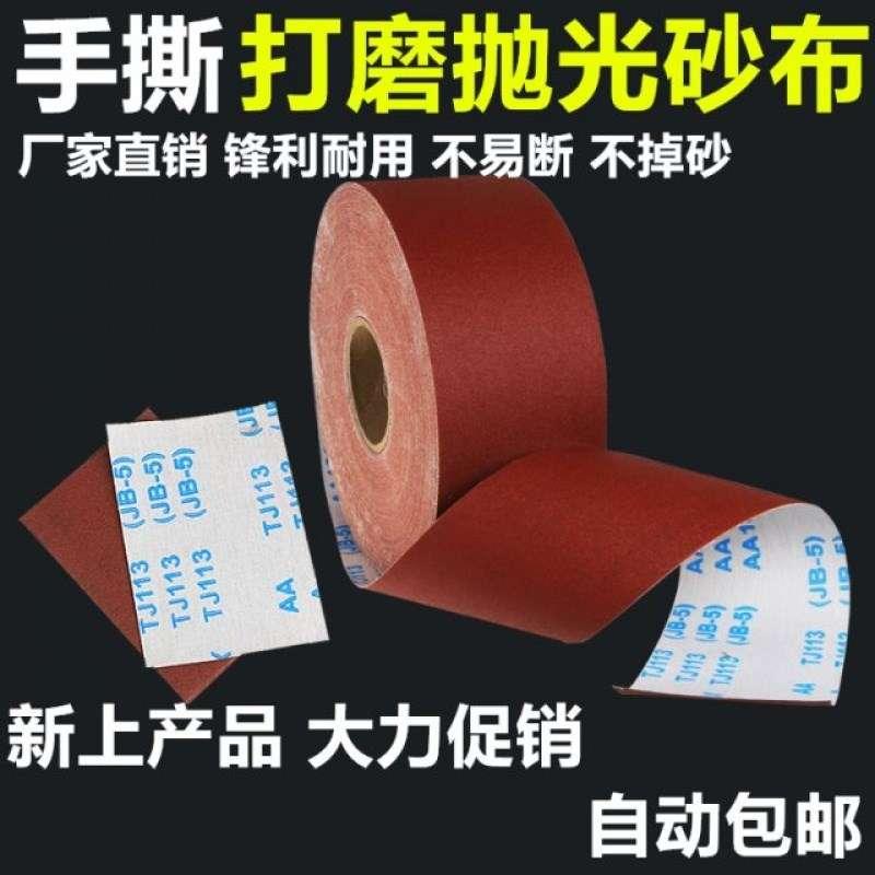 好货新纸具金砂布砂带机磨砂合金砂纸带金属抛L光金属干磨打磨砂