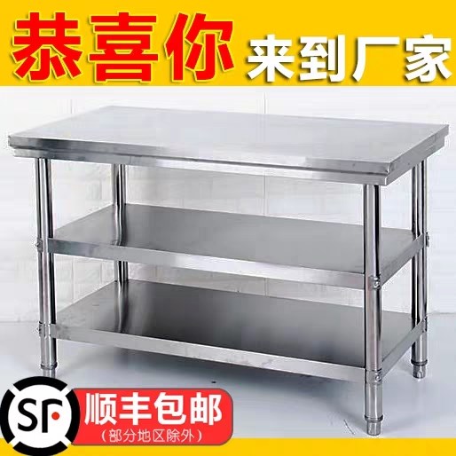 不锈钢工作台桌子操作台厨房商用置物桌案板台面长方形打包台家用