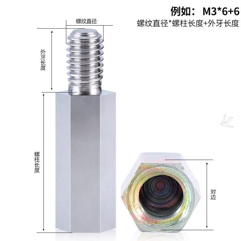 变径内外牙大小头连接螺母螺柱公母转换转接头螺丝6mm转8mmM6转M8