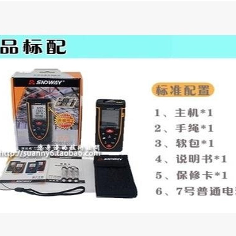 。深达威手持雷射测距仪SW-40米60米80米100米红外线测量电子尺